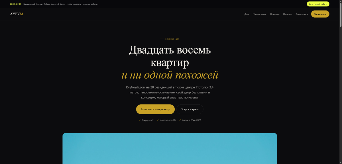 Недвижимость