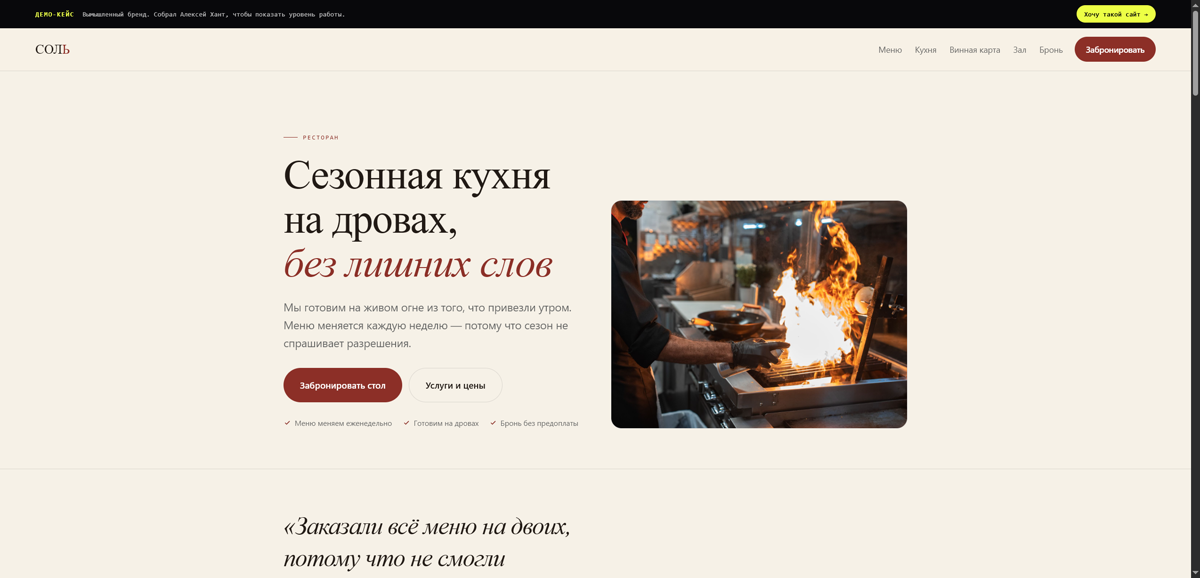 Ресторан