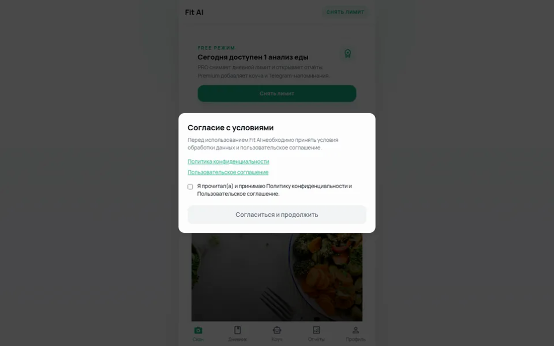 Разбор еды по фото