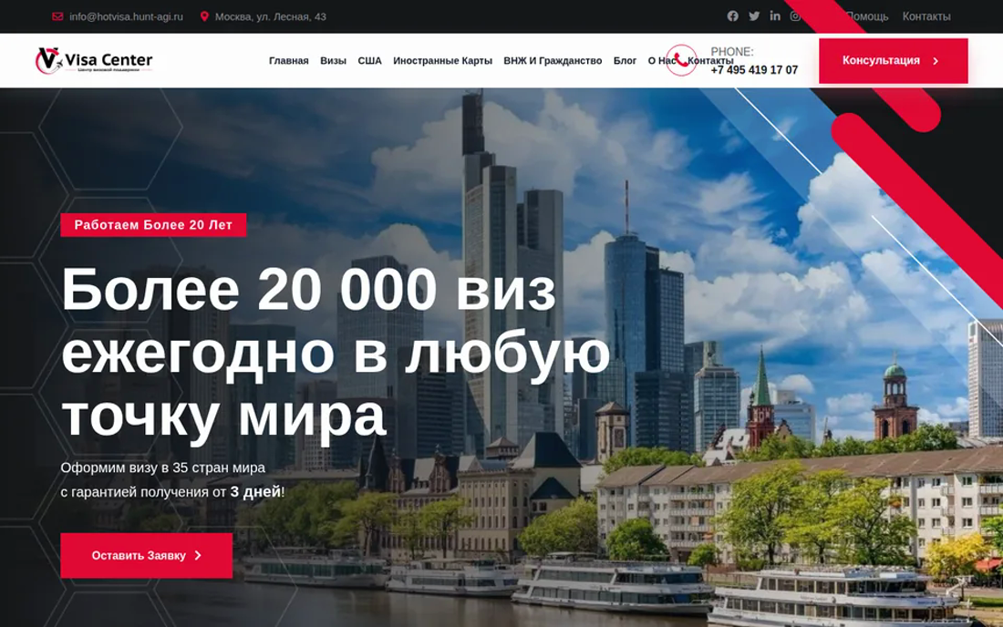 Визовый подбор