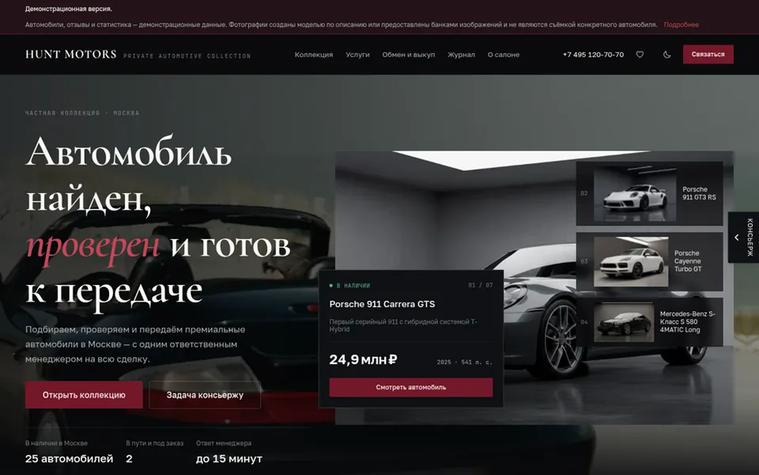 Hunt Motors