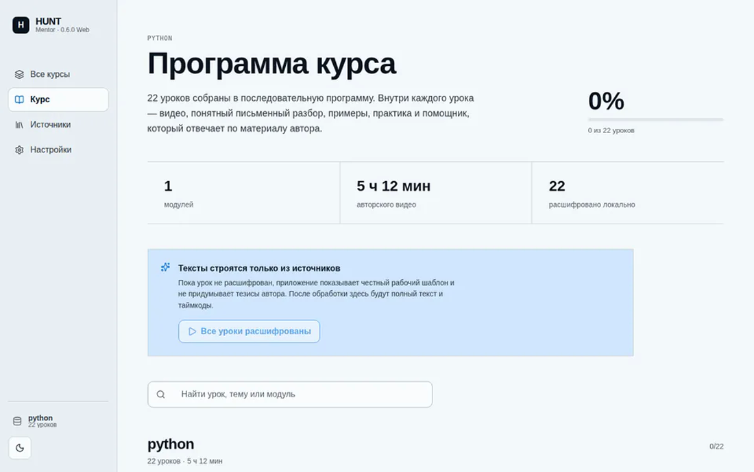 Платформа обучения